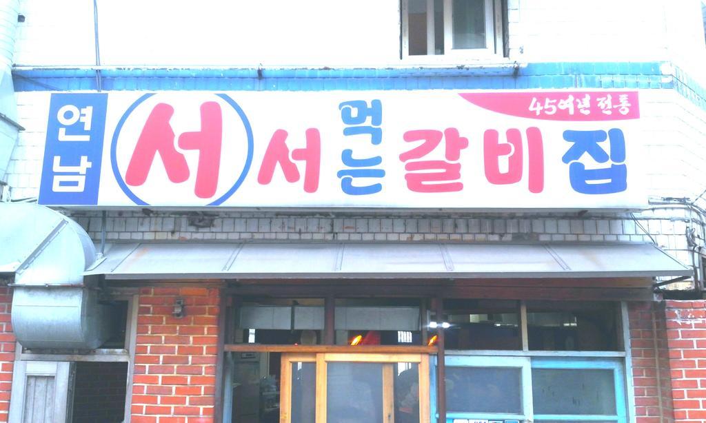 Oppa Hostel Sinchon-Hongdae Seoul Exterior photo
